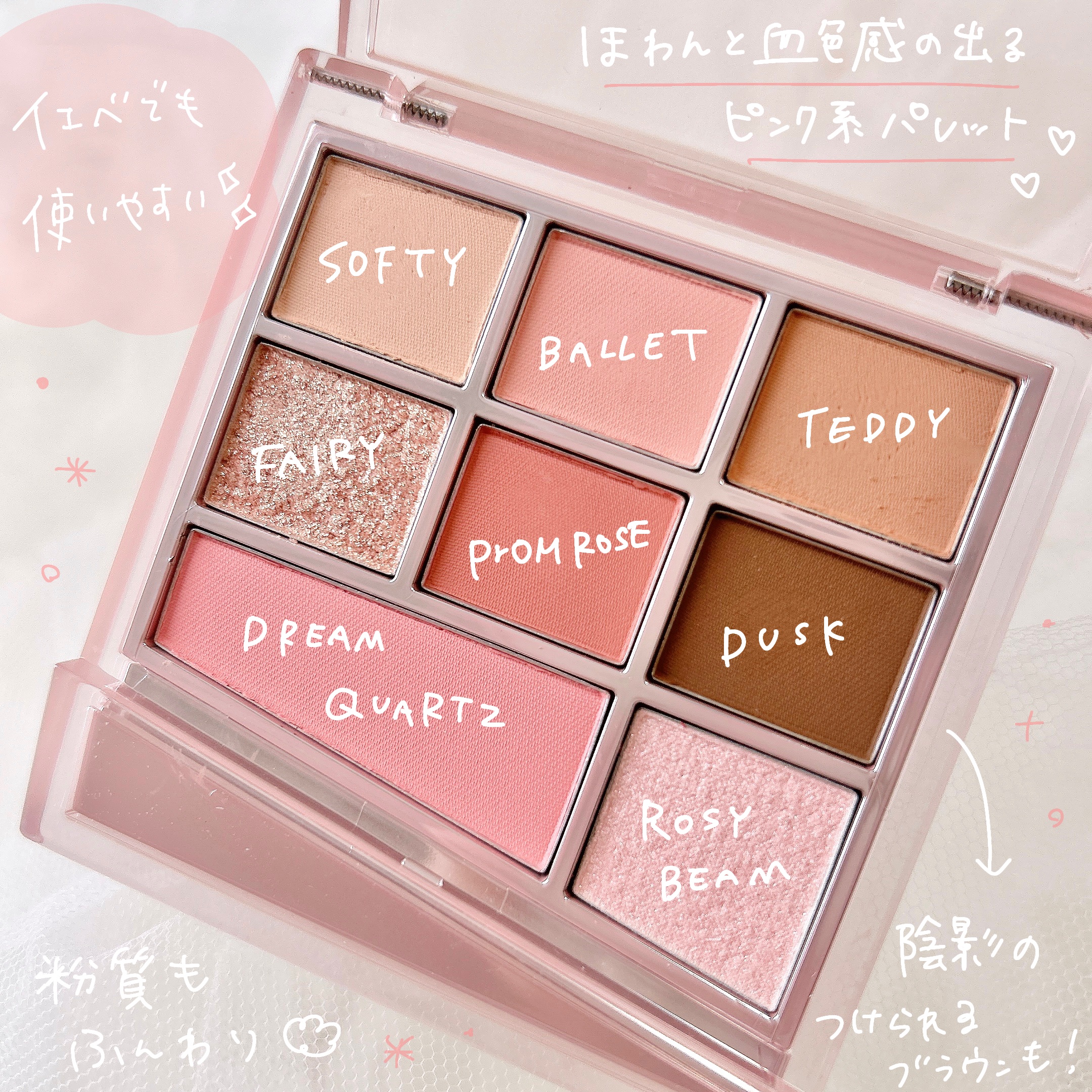 リアルアイパレットオールニュー/espoir/マルチパレットを使ったクチコミ（2枚目）