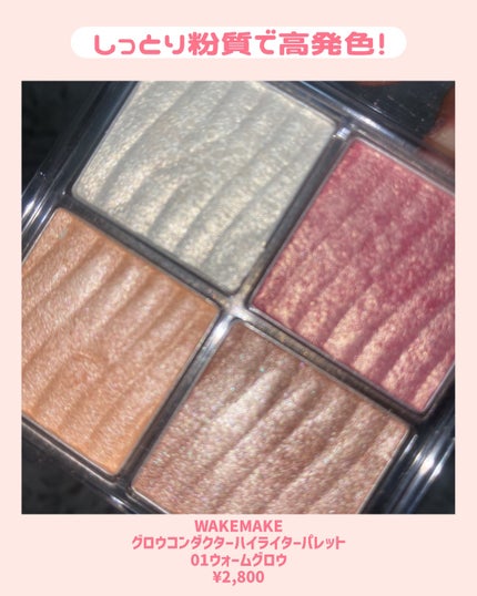 ディオール バックステージ フェイス グロウ パレット/Dior/ハイライトを使ったクチコミ(2枚目)