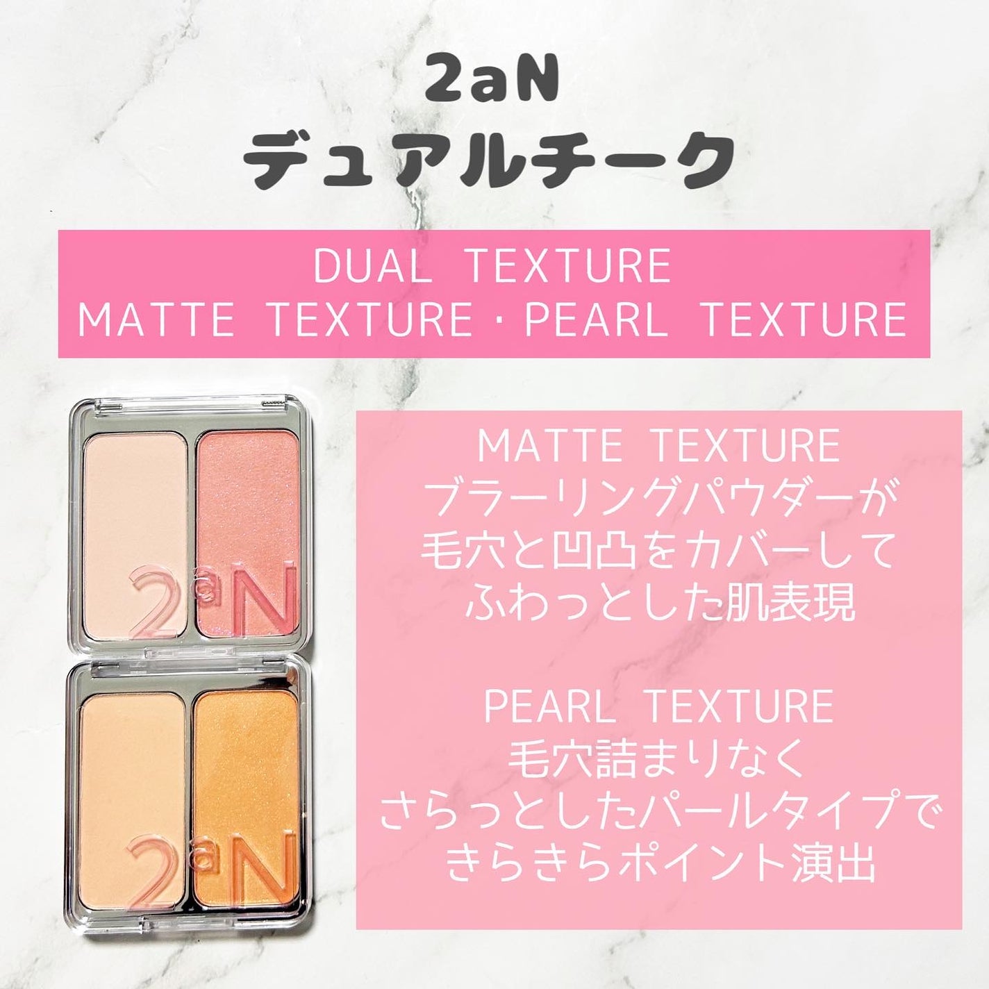 デュアルチーク/2aN/パウダーチークを使ったクチコミ(4枚目)
