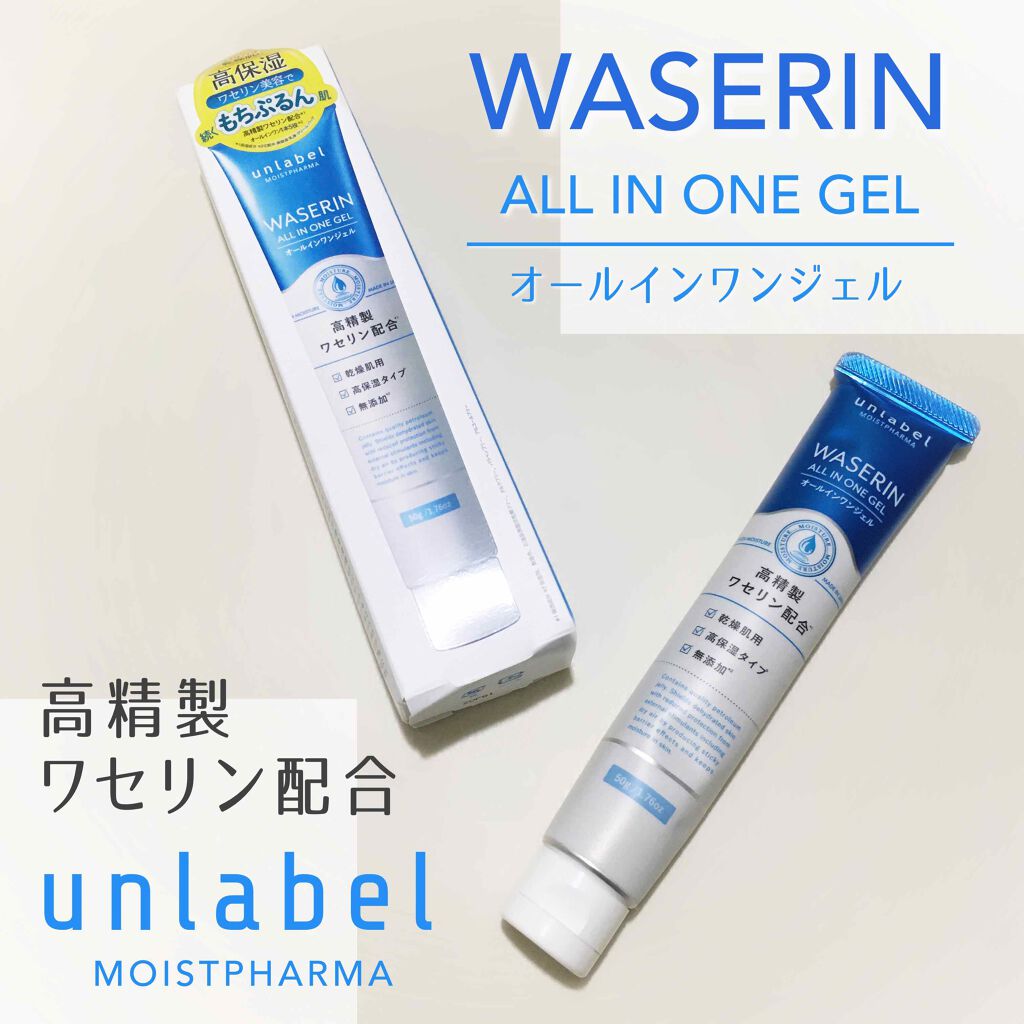 モイストファーマ オールインワンジェル/unlabel/オールインワン化粧品を使ったクチコミ(1枚目)