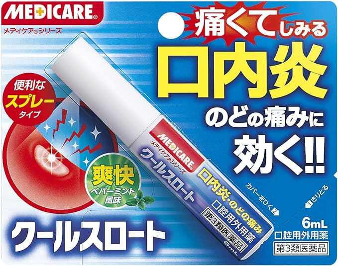 メディケア クールスロート（医薬品）