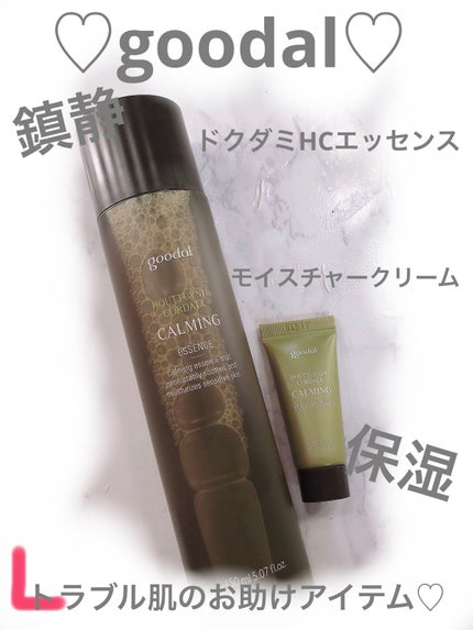 グーダルドクダミHCエッセンスセット/goodal/スキンケアキットを使ったクチコミ(1枚目)