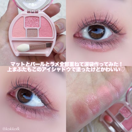 プランぷくコーデアイズ/キャンメイク/パウダーアイシャドウを使ったクチコミ(5枚目)