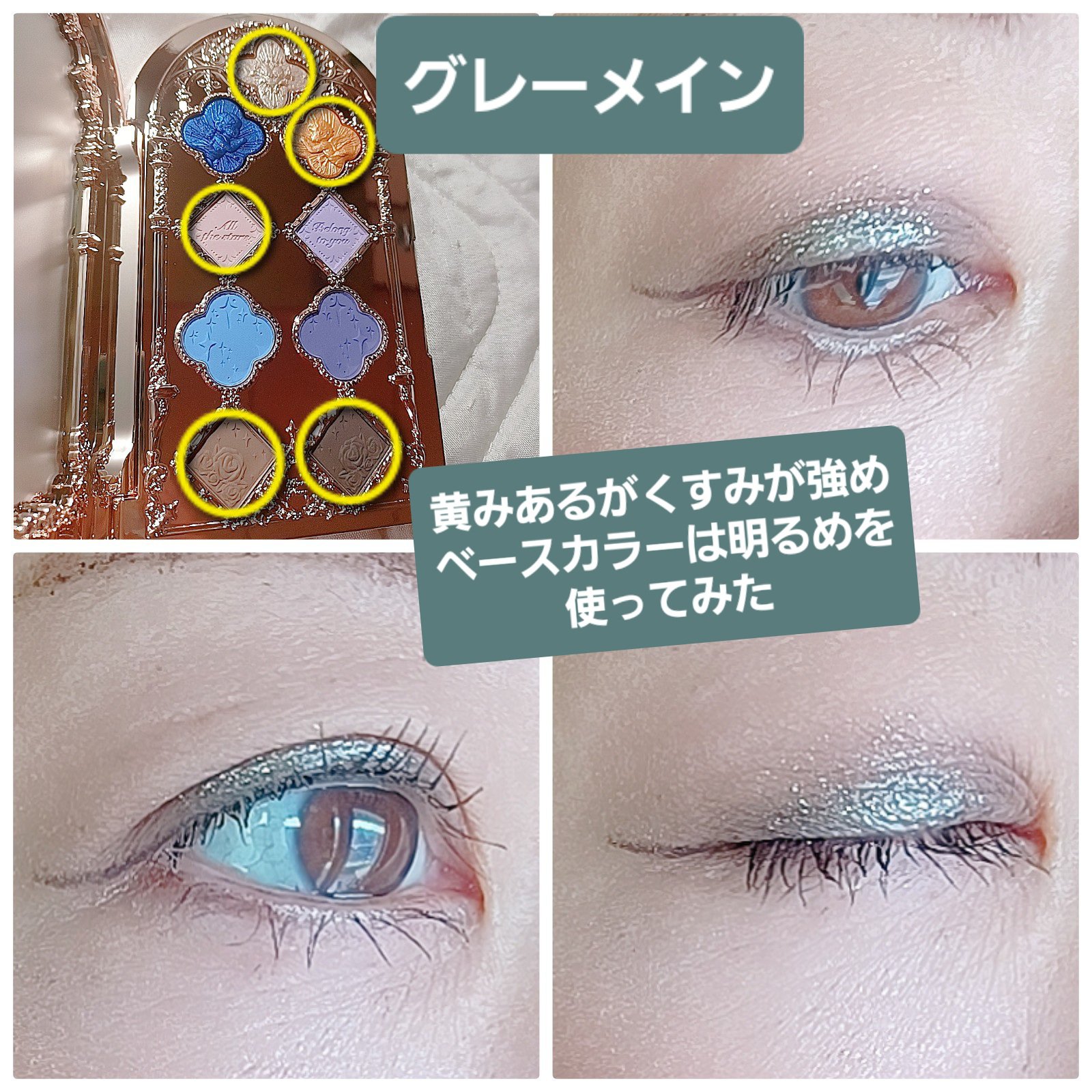 フラワーノーズ リトルエンジェルコレクション 9色アイシャドウパレット 02 Weeping Angel(哭泣天使)/FlowerKnows/アイシャドウパレットを使ったクチコミ（3枚目）