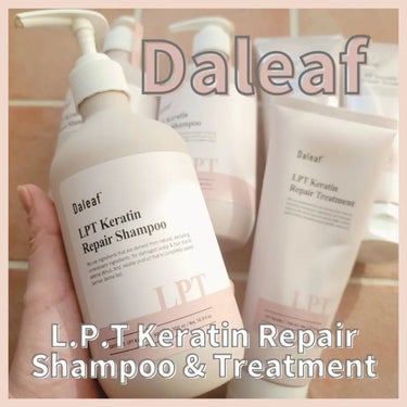 🌷商品
ブランド：Daleaf
アイテム：L.P.T Keratin Repair Shampoo & Treatment
参考価格：¥3064(Qoo10公式ショップ)
※メガ割期間中、トリートメント