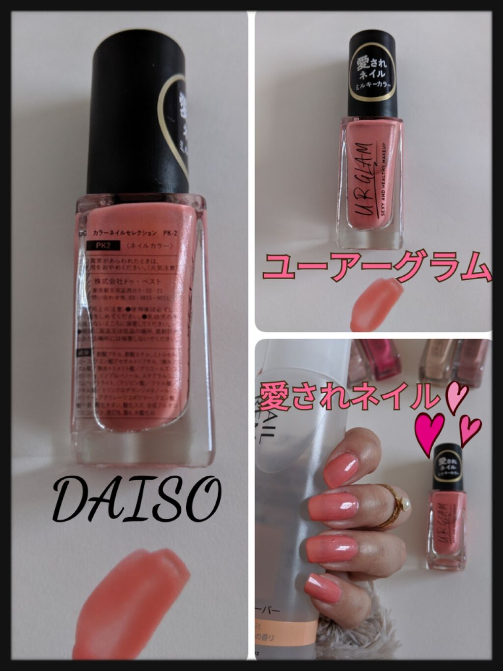UR GLAM　COLOR NAIL SELECTION/U R GLAM/マニキュアを使ったクチコミ（1枚目）
