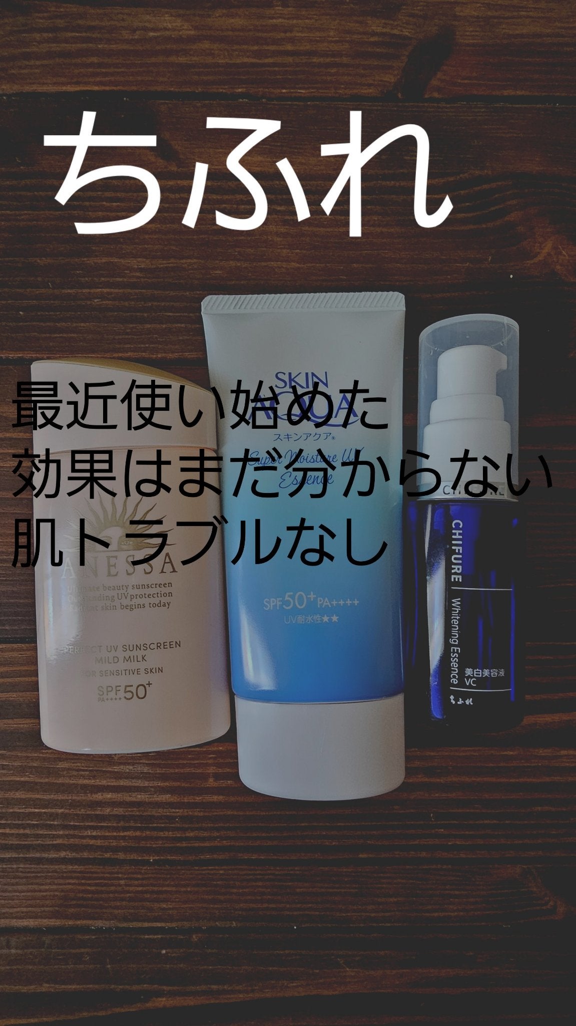 美白美容液 VC/ちふれ/美容液を使ったクチコミ(4枚目)