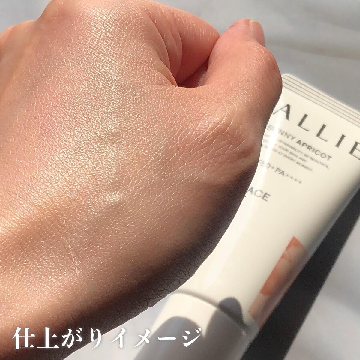 アリィー クロノビューティ カラーチューニングUV/アリィー/日焼け止めクリームを使ったクチコミ(6枚目)