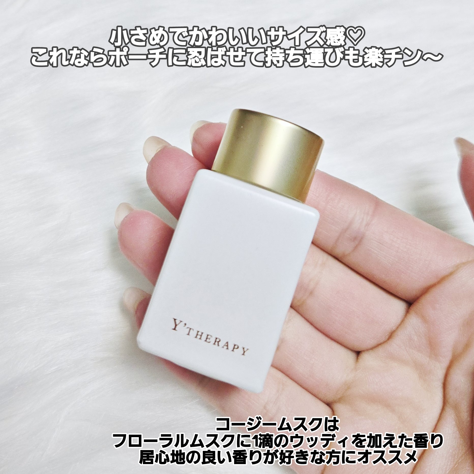 INNER CARE  コージームスク/Y'THERAPY/香水(その他)を使ったクチコミ（3枚目）