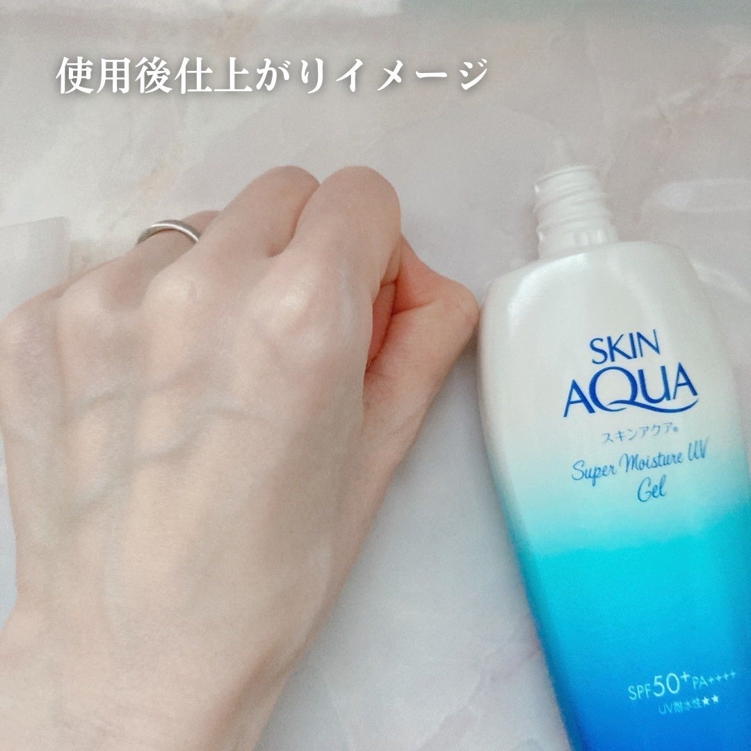 スキンアクア スーパーモイスチャージェル/スキンアクア/日焼け止めジェルを使ったクチコミ(3枚目)
