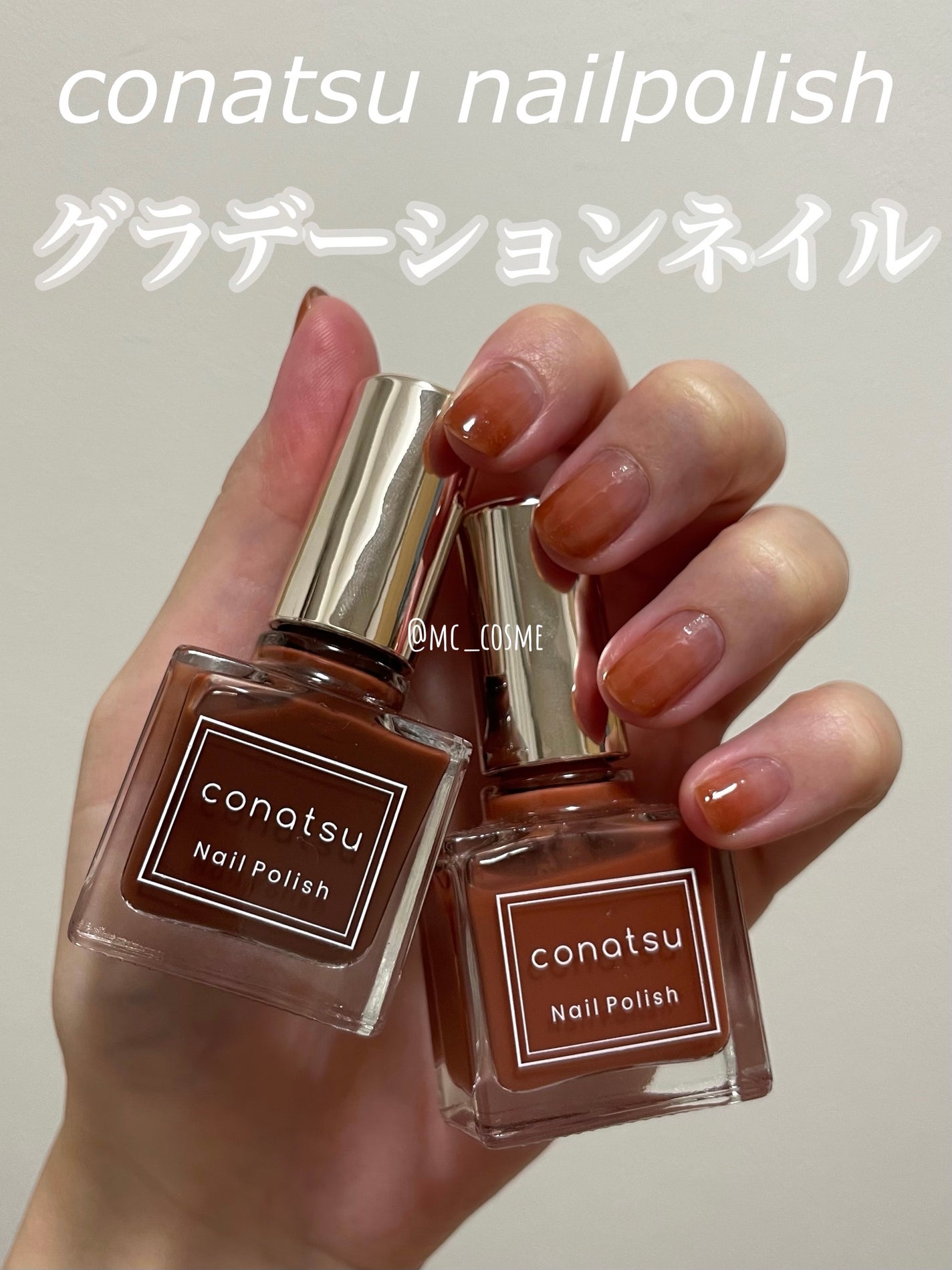 conatsu ネイルポリッシュ グラデーションネイルのネイルデザイン】conatsu nail polish