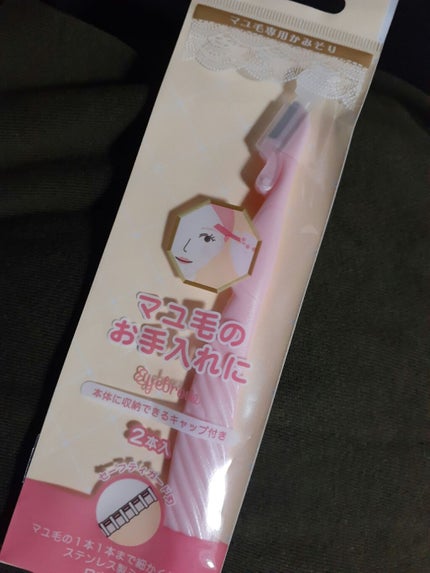 マユ毛専用かみそり/セリア/その他化粧小物を使ったクチコミ(1枚目)