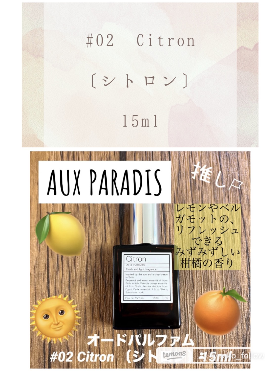 オードパルファム　#08 Pure 〔ピュア〕 15ml/AUX PARADIS/香水(レディース)を使ったクチコミ（3枚目）