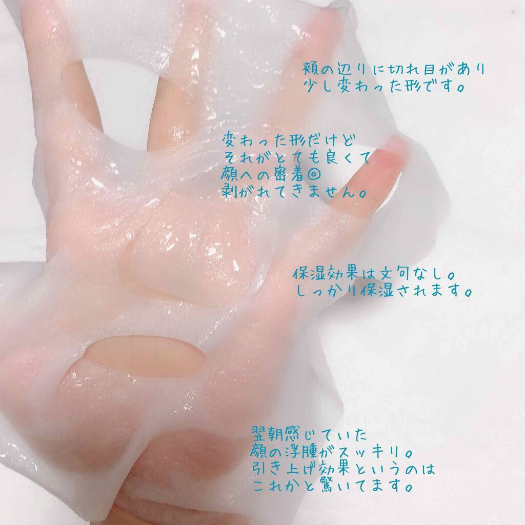 リフトワン シートマスク ディープモイスト/OCEAN GLAM/シートマスク・パックを使ったクチコミ（3枚目）