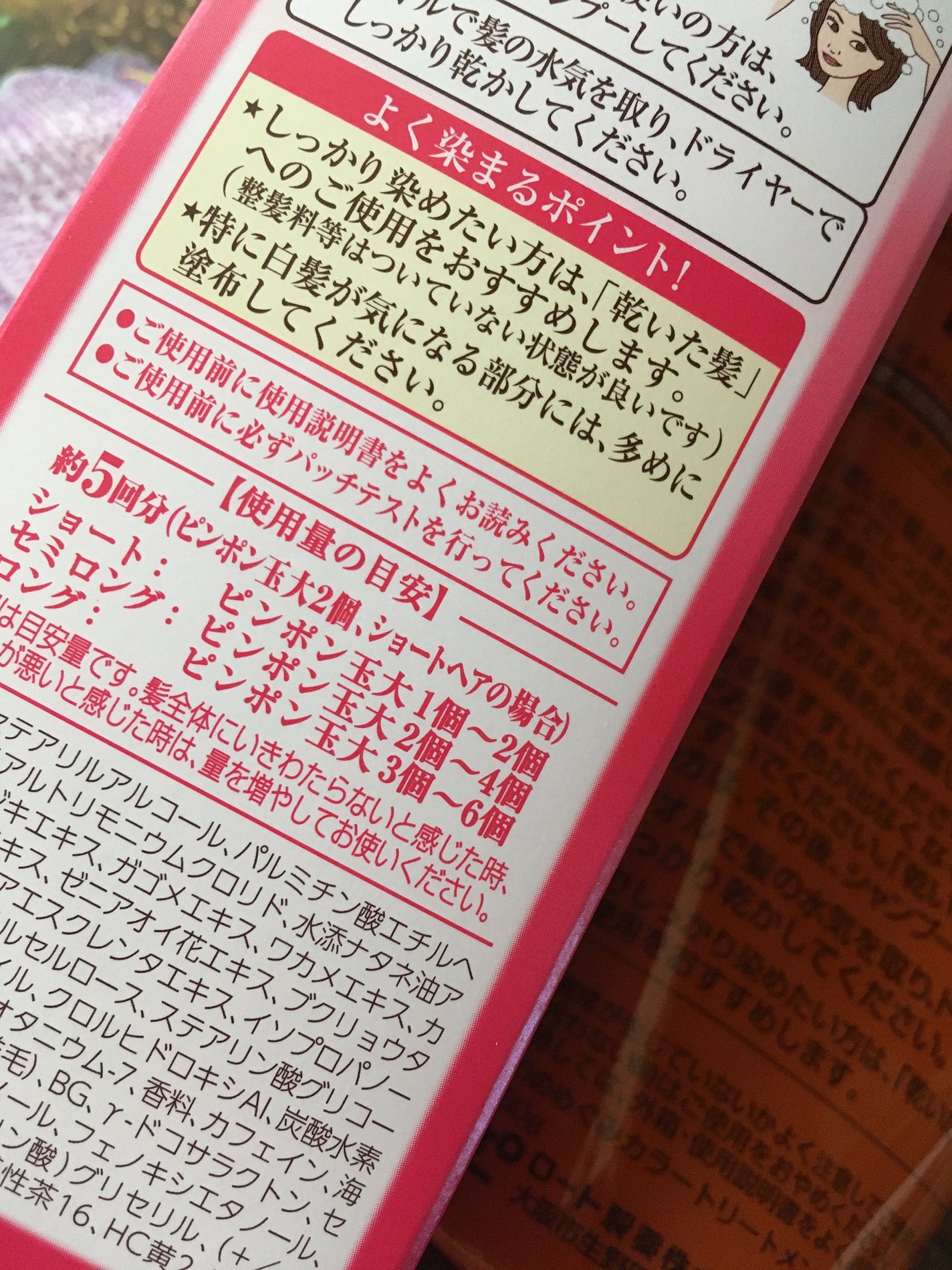 頭皮いたわりカラートリートメント/50の恵/ヘアカラーを使ったクチコミ(4枚目)