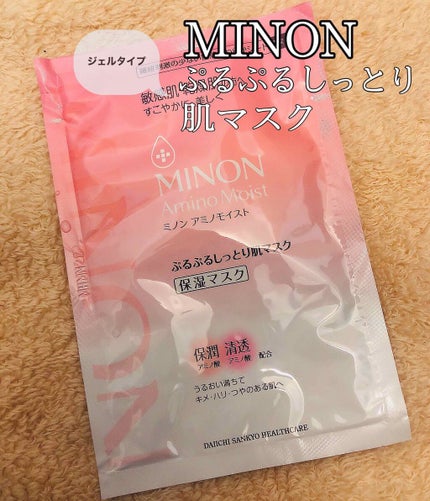 ミノン アミノモイスト ぷるぷるしっとり肌マスク/ミノン/シートマスク・パックを使ったクチコミ(1枚目)