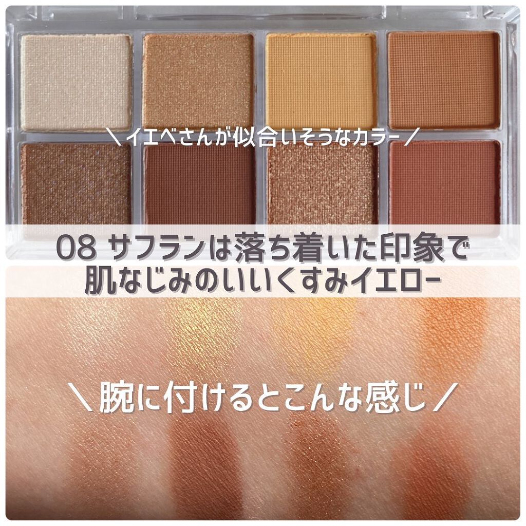 AC 8カラーアイパレット/AC MAKEUP/アイシャドウパレットを使ったクチコミ(5枚目)