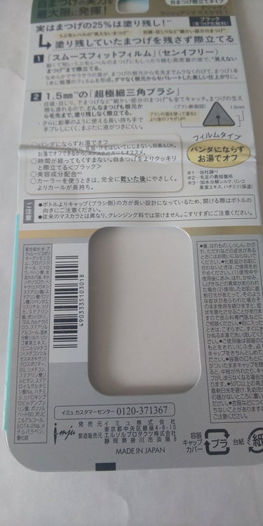 「塗るつけまつげ」自まつげ際立てタイプ/デジャヴュ/マスカラを使ったクチコミ（2枚目）