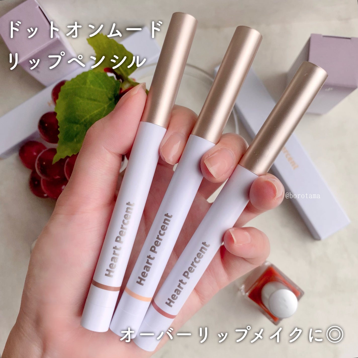 ドットオンムードリップペンシル/Heart Percent/リップライナーを使ったクチコミ(2枚目)