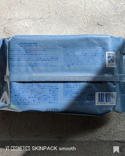 スムーズスキンパック/VT/シートマスク・パックを使ったクチコミ(4枚目)