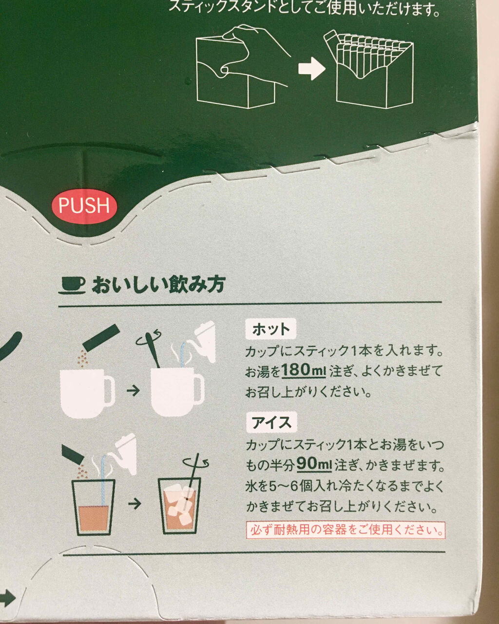 カフェオレ/ブレンディ/食品を使ったクチコミ（2枚目）