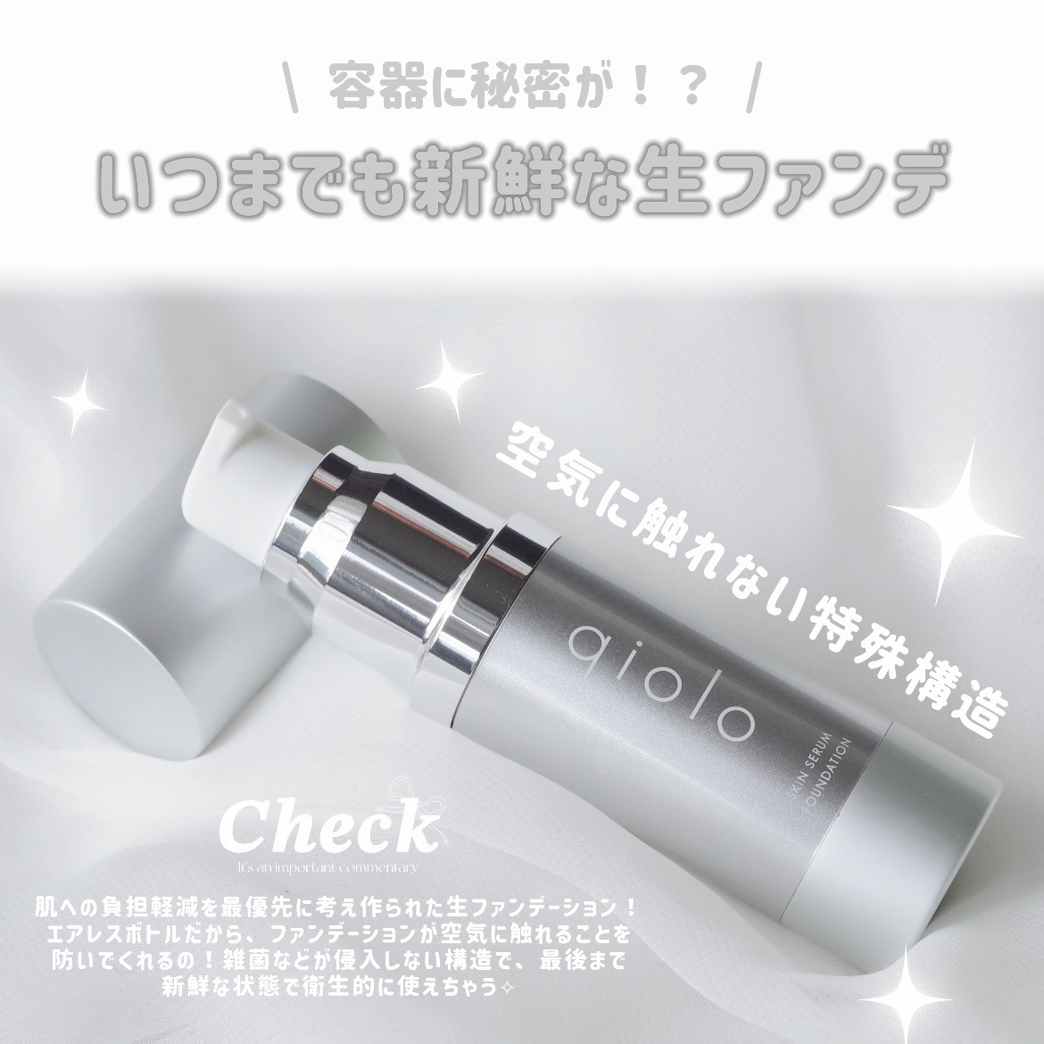 スキンセラムファンデーション/qiolo/リキッドファンデーションを使ったクチコミ（3枚目）