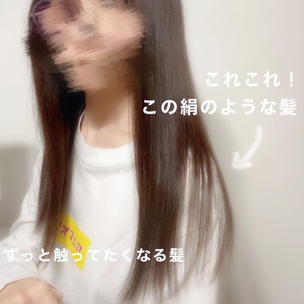 ヘアメンテナンスエマルジョン/プロカリテ/ヘアミルクを使ったクチコミ(7枚目)