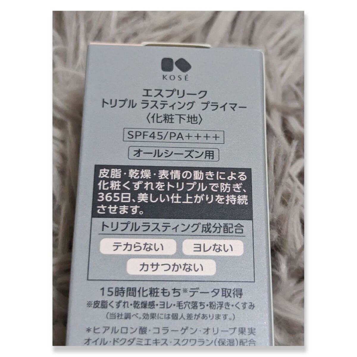 ESPRIQUE トリプル ラスティング プライマーのクチコミ「3月16日に発売！！
#kose
#ESPRIQUE
#トリプルラスティングプライマー

発売.....」（2枚目）