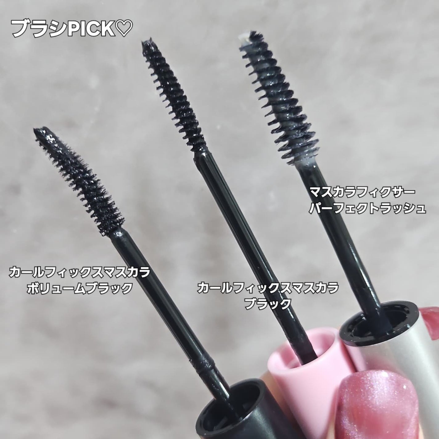 マスカラフィクサー パーフェクトラッシュ/ETUDE/マスカラ下地を使ったクチコミ(6枚目)