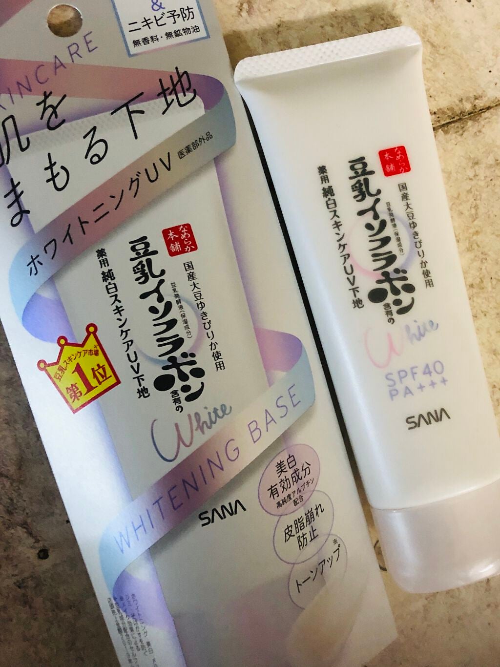 スキンケアUV下地/なめらか本舗/化粧下地を使ったクチコミ(3枚目)