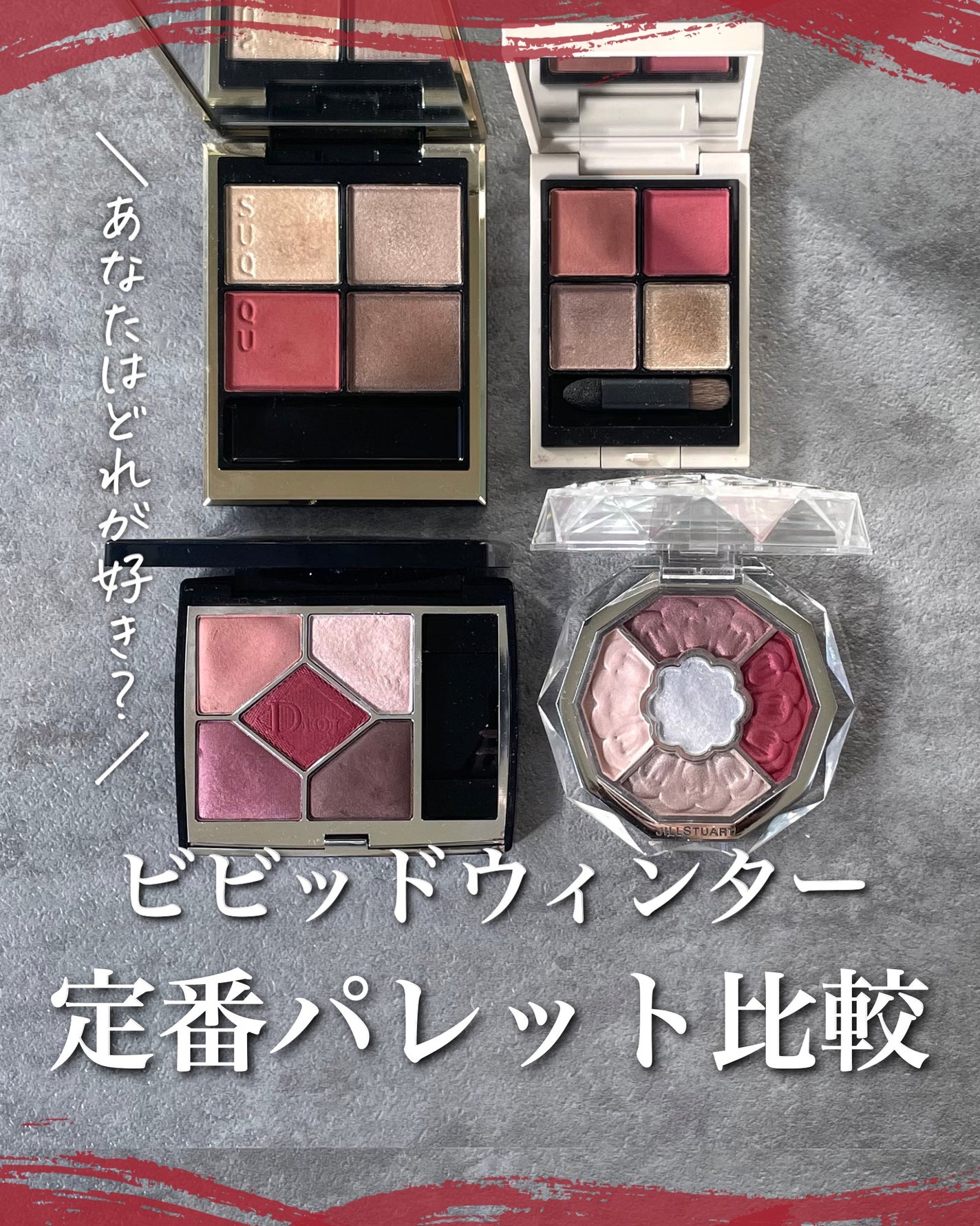 シグニチャー カラー アイズ/SUQQU/アイシャドウパレットを使ったクチコミ(1枚目)