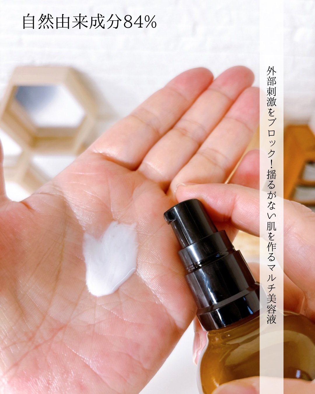 モイスチュア&バランシング セラム/Ｎ organic/乳液を使ったクチコミ（3枚目）