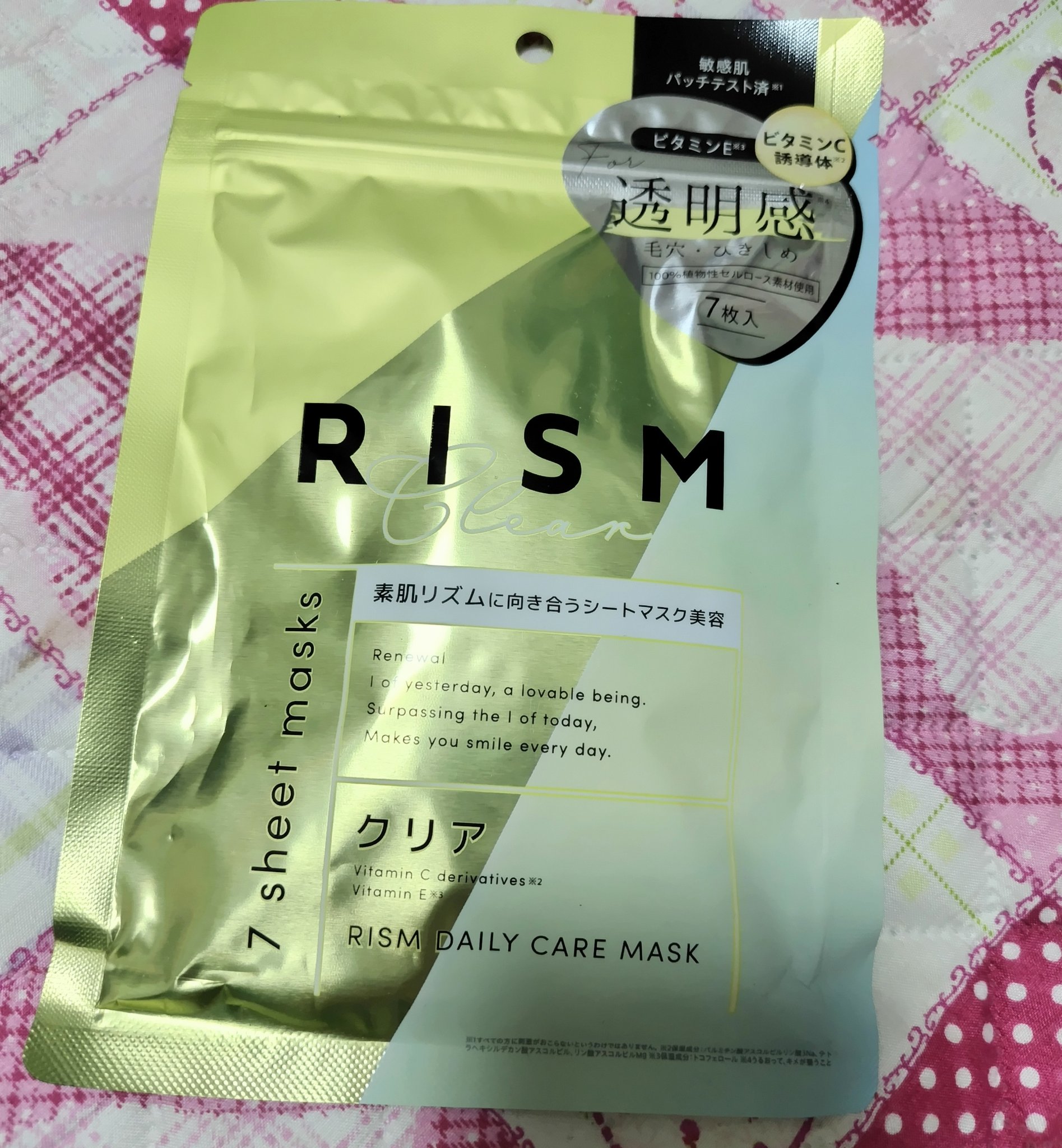 デイリーケアマスク クリア/RISM/シートマスク・パックを使ったクチコミ（1枚目）