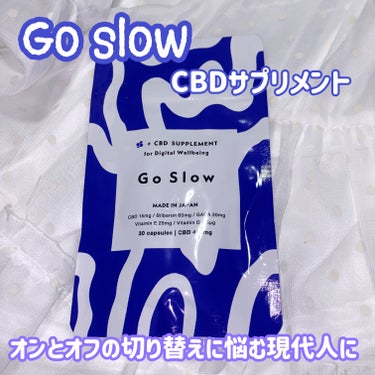 CBDサプリメント for デジタルウェルビーイング/Go Slow/健康サプリメントを使ったクチコミ（1枚目）