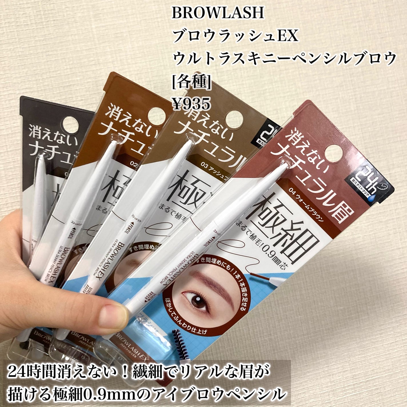 ブロウラッシュEX ウルトラスキニーペンシルブロウ N/ブロウラッシュ/アイブロウペンシルを使ったクチコミ(2枚目)