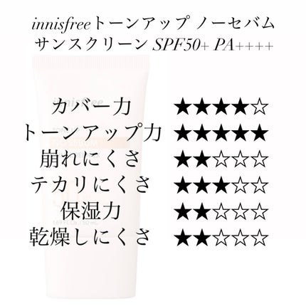 innisfree トーンアップ ノーセバム サンスクリーン SPF50+ PA++++のクチコミ「innisfreeトーンアップ ノーセバム サンスクリーン SPF50+ PA++++
トー.....」(2枚目)