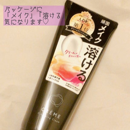 クレメ クレンジングクリーム N/ナリスアップ/クレンジングクリームを使ったクチコミ(1枚目)