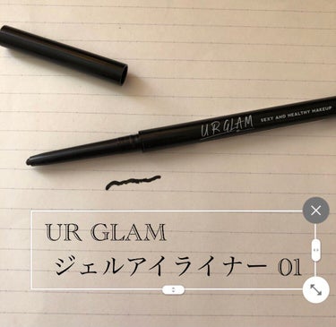  UR GLAM　GEL EYELINER/U R GLAM/ジェルアイライナーを使ったクチコミ（1枚目）