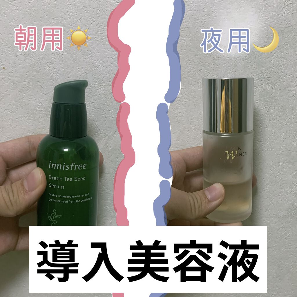 グリーンティーシード セラム/innisfree/美容液を使ったクチコミ（1枚目）