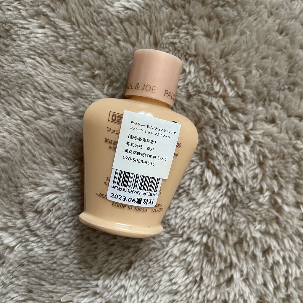 モイスチュアライジング ファンデーション プライマー S/PAUL & JOE BEAUTE/化粧下地を使ったクチコミ（2枚目）