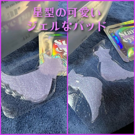 ジュエルビームハートアイパッチ/EKE/アイケア・アイクリームを使ったクチコミ(4枚目)