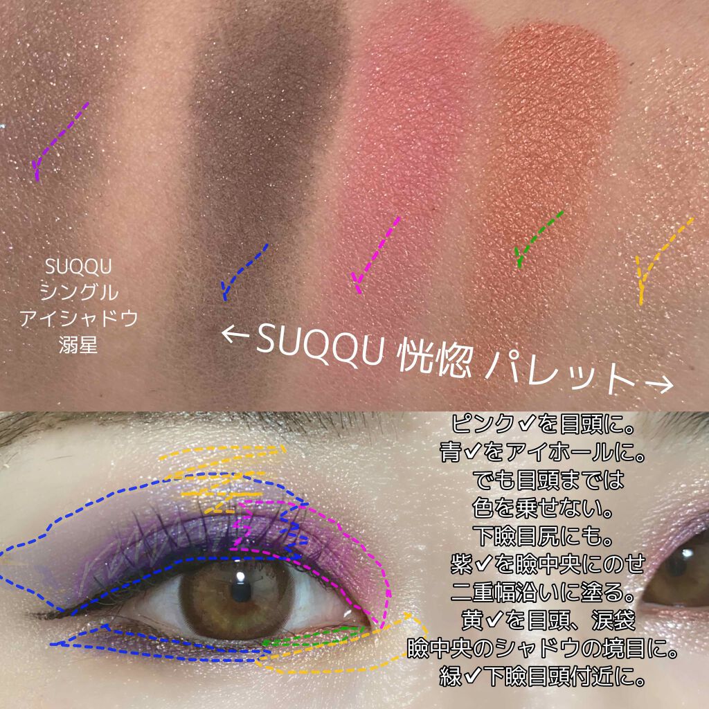 デザイニング カラー アイズ/SUQQU/アイシャドウパレットを使ったクチコミ(3枚目)