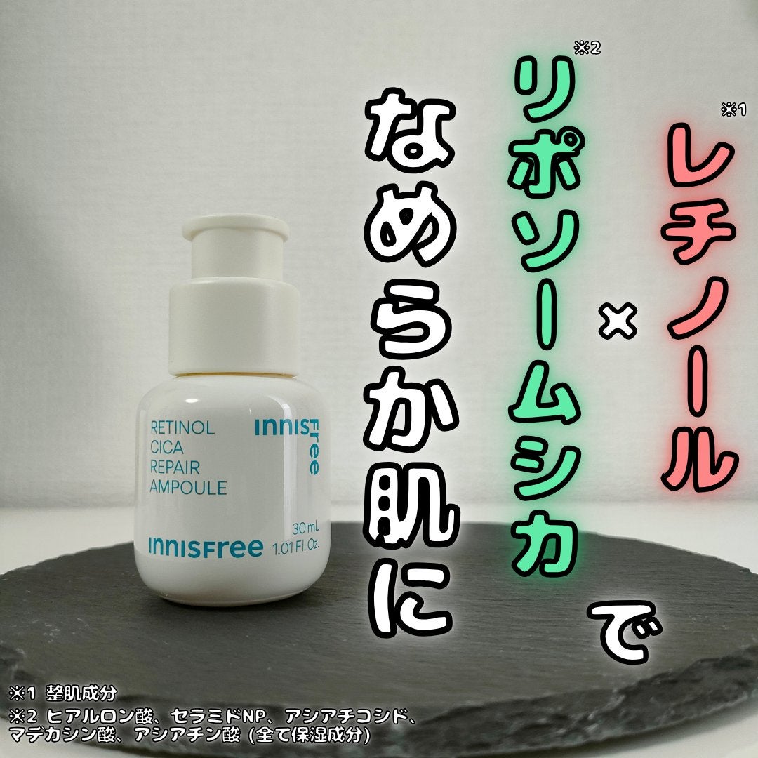 レチノール シカ リペア セラム/innisfree/美容液を使ったクチコミ(1枚目)