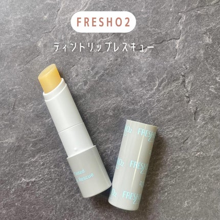 ティントリップレスキュー/FRESHO2/リップバームを使ったクチコミ(7枚目)
