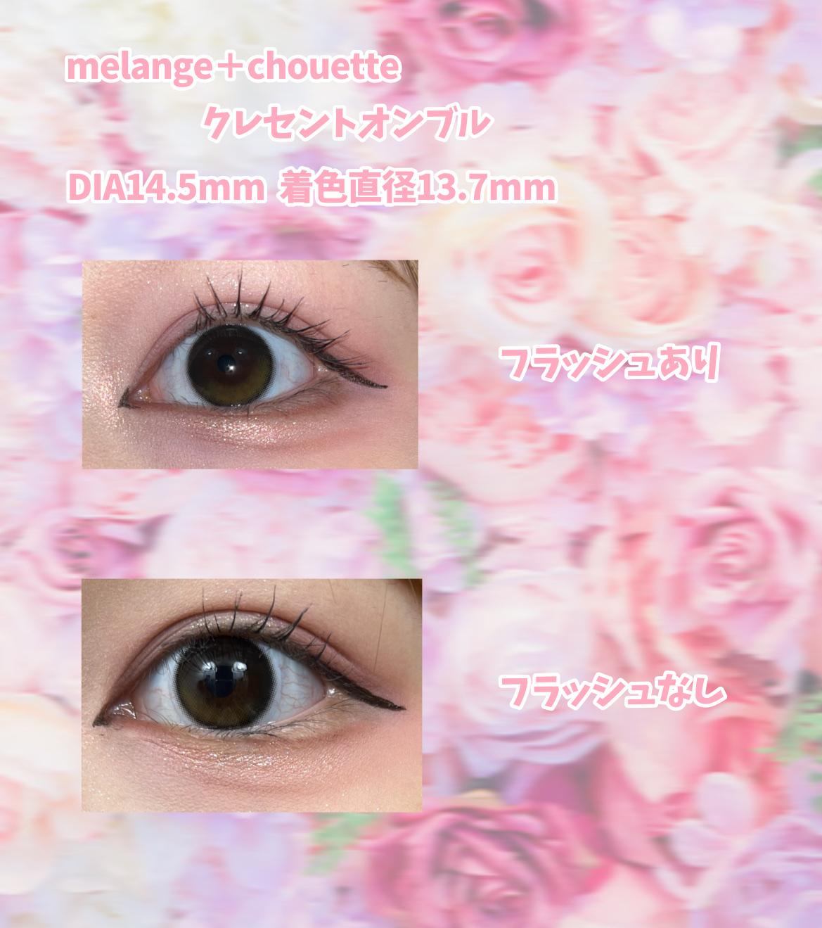 melange+chouette 1month ナイトニュイ/melange+chouette/１ヶ月（１MONTH）カラコンを使ったクチコミ（2枚目）