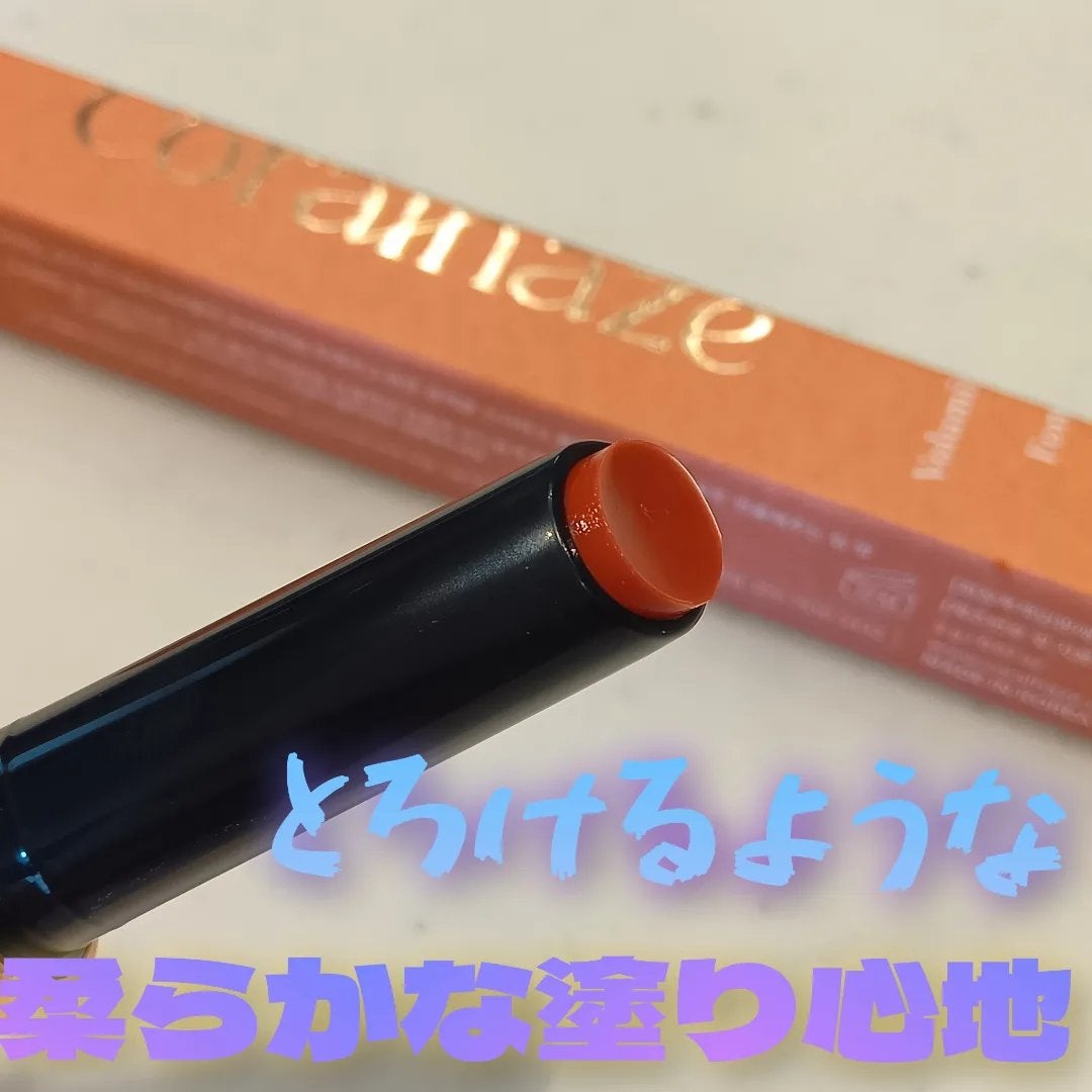 ボリューマイジングフォンデュリップ/Coralhaze/口紅を使ったクチコミ(2枚目)