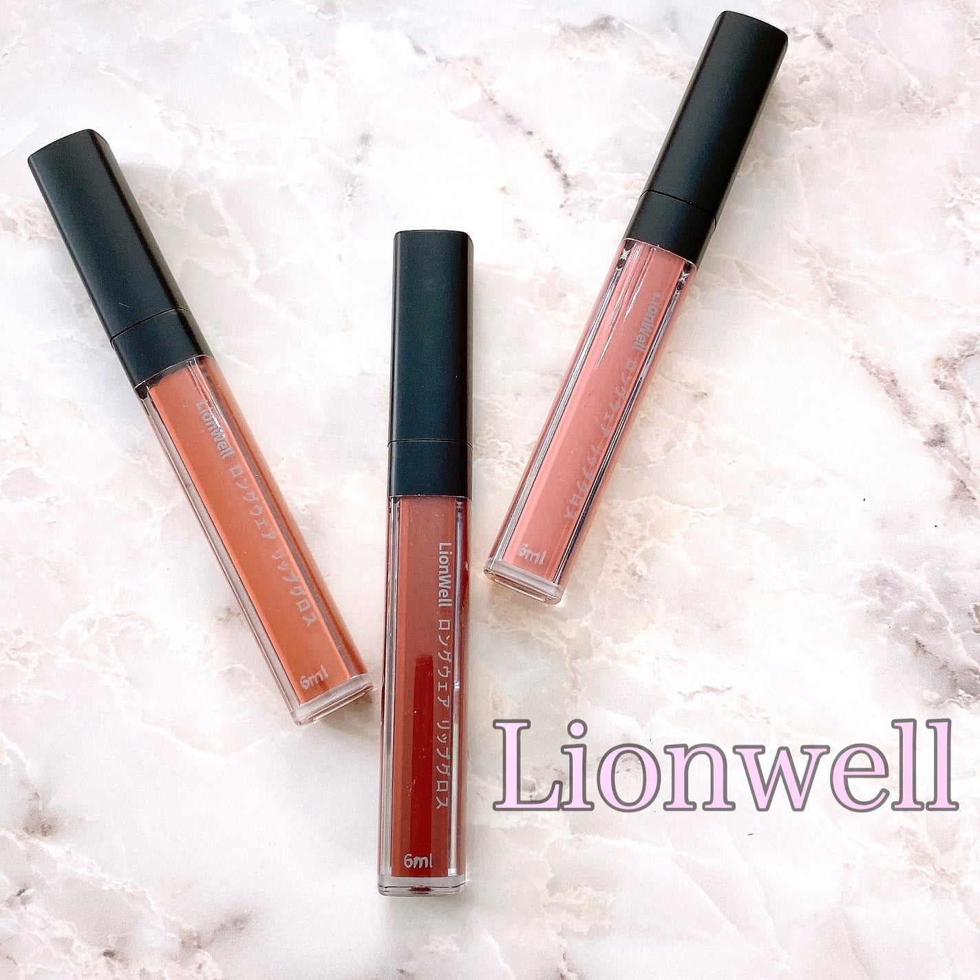 ロングウェア リップグロス/LionWell(ライオンウェル)/リップグロスを使ったクチコミ(1枚目)