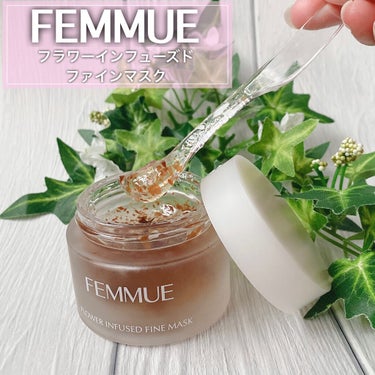 FEMMUE フラワーインフューズド ファインマスクのクチコミ「冷やしてクーリングパックとしても使える✨
カメリアの花びらが入った贅沢な洗い流す保湿マスク🌹💖.....」（1枚目）