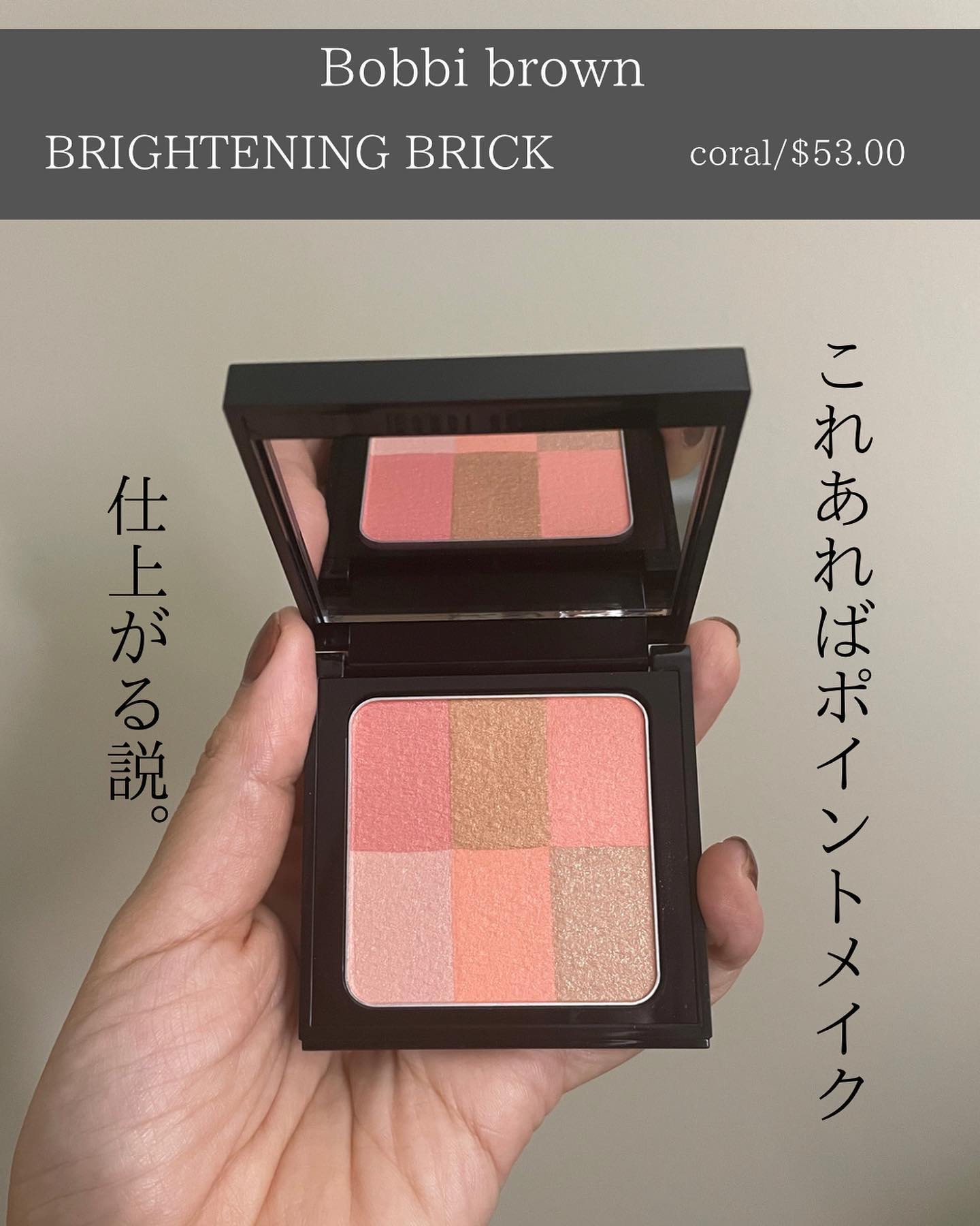 ブライトニング ブリック/BOBBI BROWN/パウダーチークを使ったクチコミ（2枚目）