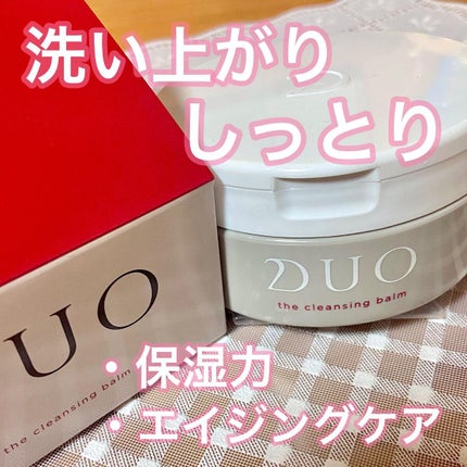 デュオ ザ クレンジングバーム/DUO/クレンジングバームを使ったクチコミ(1枚目)